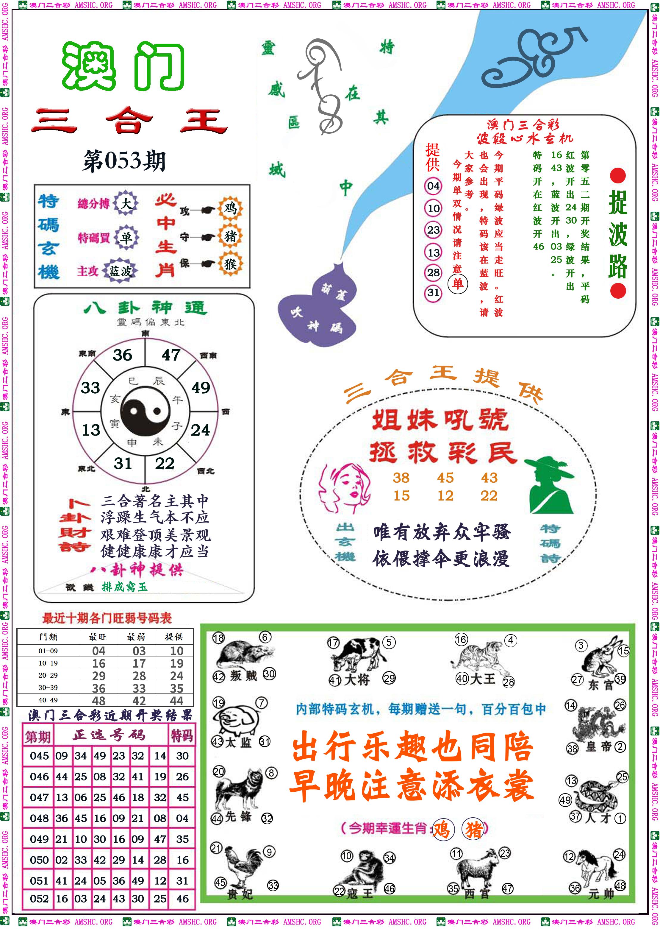 澳门三合彩----图版资料图库